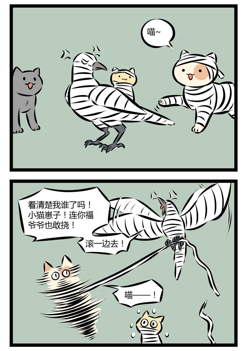 1031万圣街 第146话 养的宠物太多难免会起矛盾。 第2页