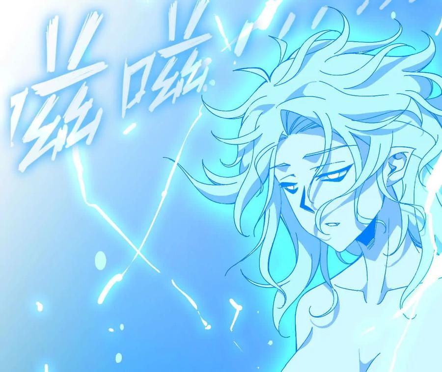 勇者X女魔王 147 被救 第96页