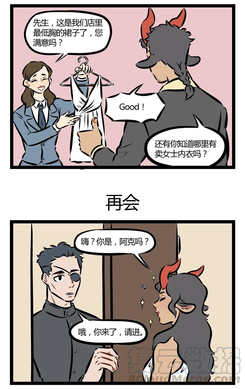 1031万圣街 第149话 和喜欢的人独处的时候一定要冷静，不冷静就要装冷静。 第3页