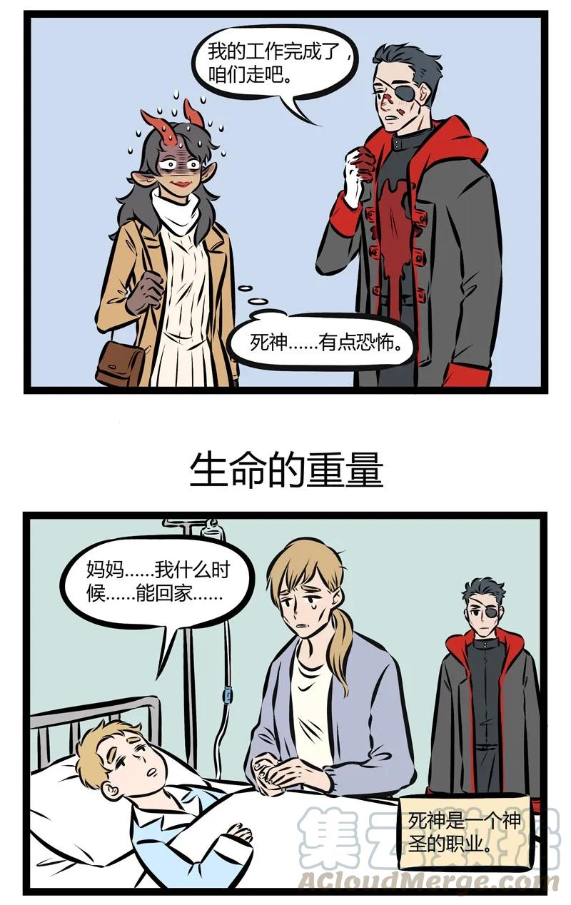 1031万圣街 第150话 把握生命里的每一分钟，全力以赴我们心中的梦！ 第3页