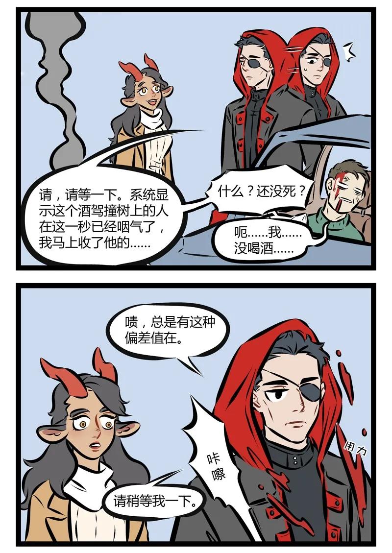 1031万圣街 第150话 把握生命里的每一分钟，全力以赴我们心中的梦！ 第2页