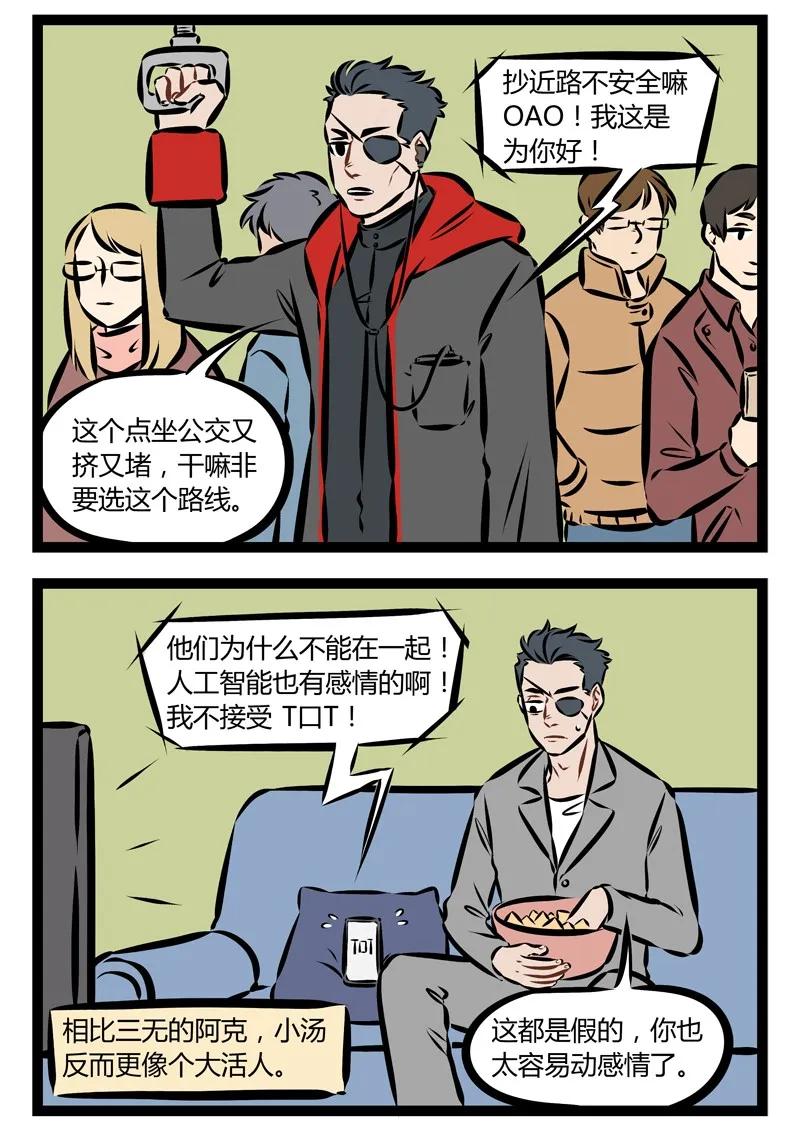 1031万圣街 第151话 AI也无法抵抗的动物，是食物链顶端的存在。 第2页