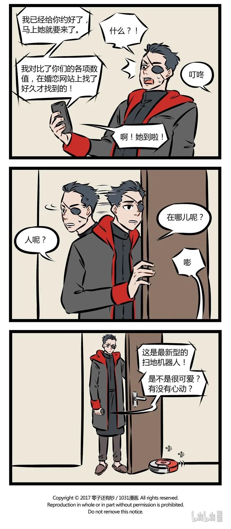 1031万圣街 第151话 AI也无法抵抗的动物，是食物链顶端的存在。 第4页