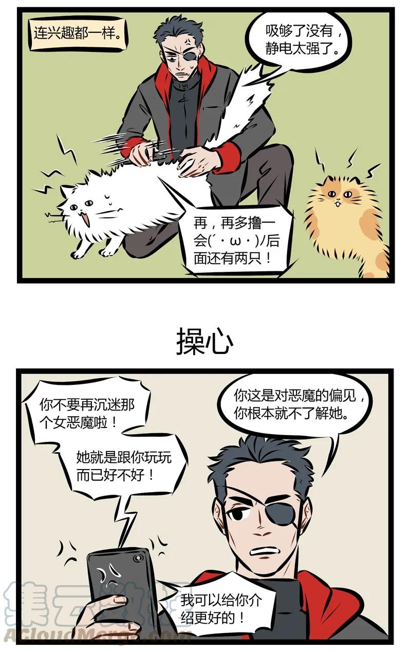 1031万圣街 第151话 AI也无法抵抗的动物，是食物链顶端的存在。 第3页