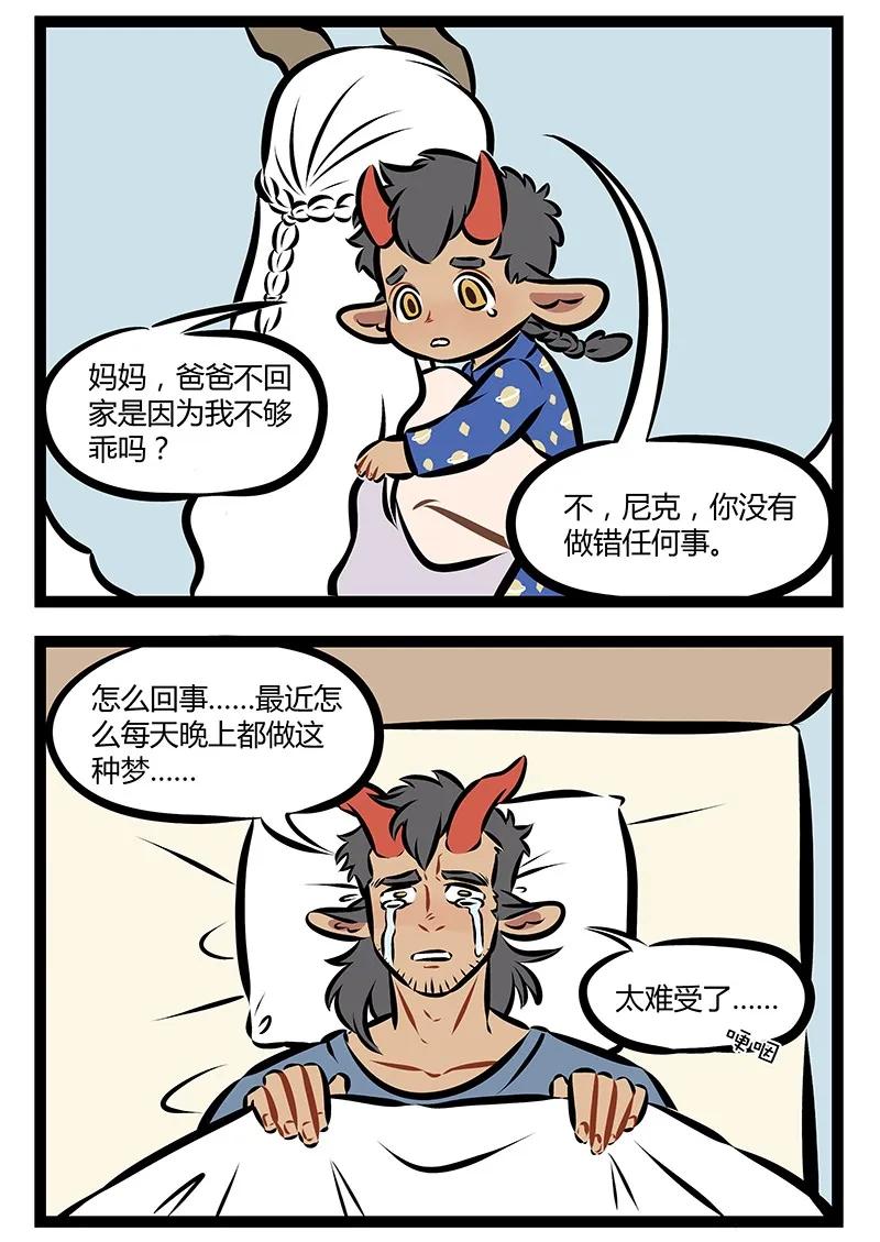 1031万圣街 第152话 你说你是哥哥我是弟，你要为我遮风挡住雨。 第2页