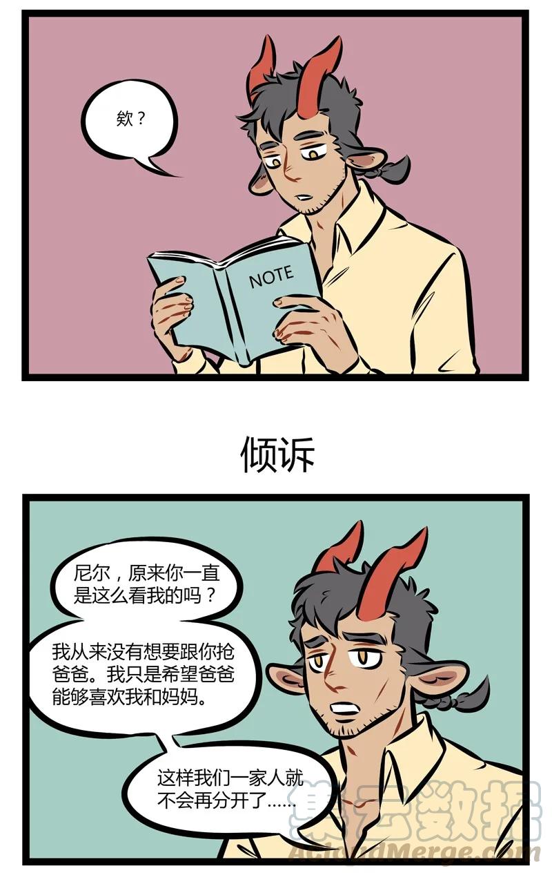 1031万圣街 第153话 哥哥和弟弟的关系就像鼻子和鼻涕，谁也离不开谁。 第3页