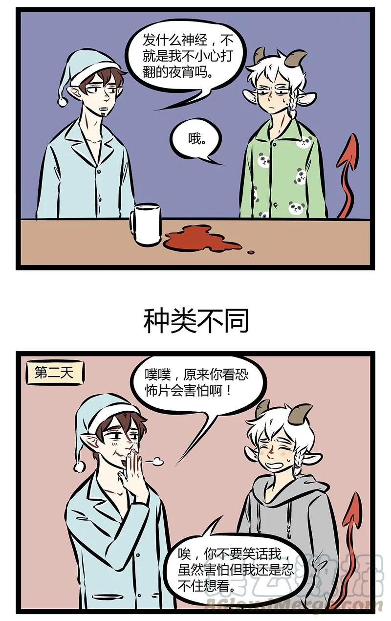 1031万圣街 第155话 我们唯一值得恐惧的，是恐惧本身。 第3页