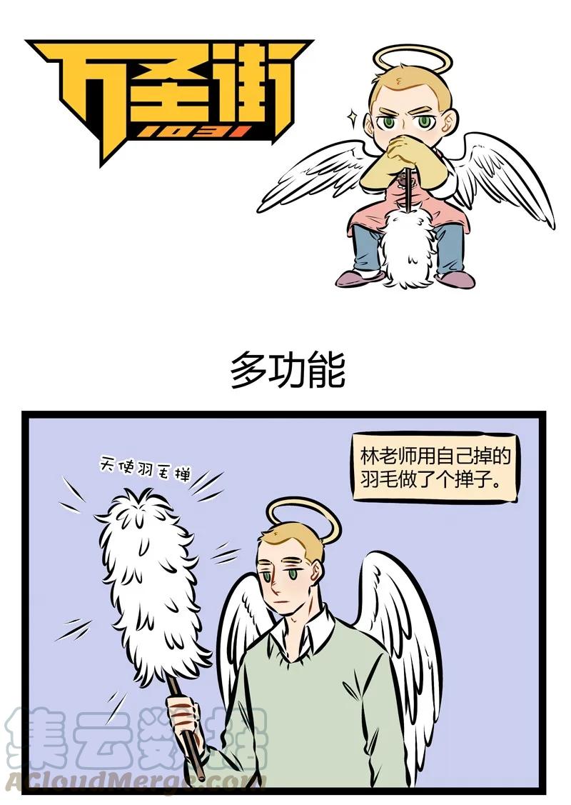 1031万圣街 第156话 没事多看看窗外，可能会看到比班主任更恐怖的东西。 第1页