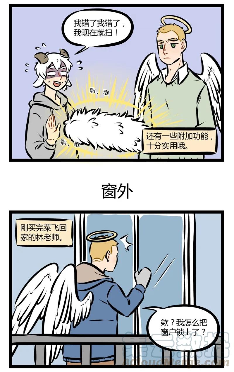 1031万圣街 第156话 没事多看看窗外，可能会看到比班主任更恐怖的东西。 第3页
