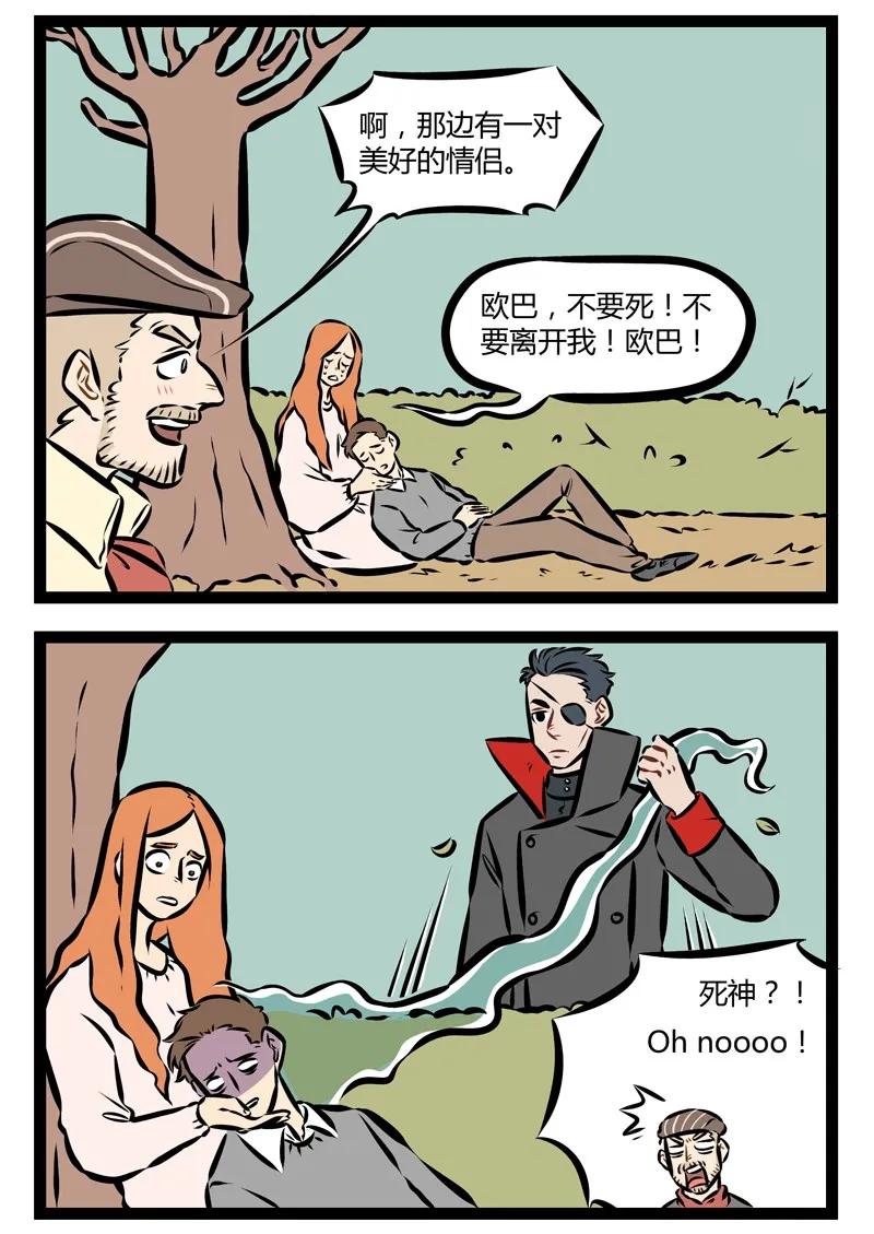 1031万圣街 第158话 爱满人间！就在明天！ 第2页