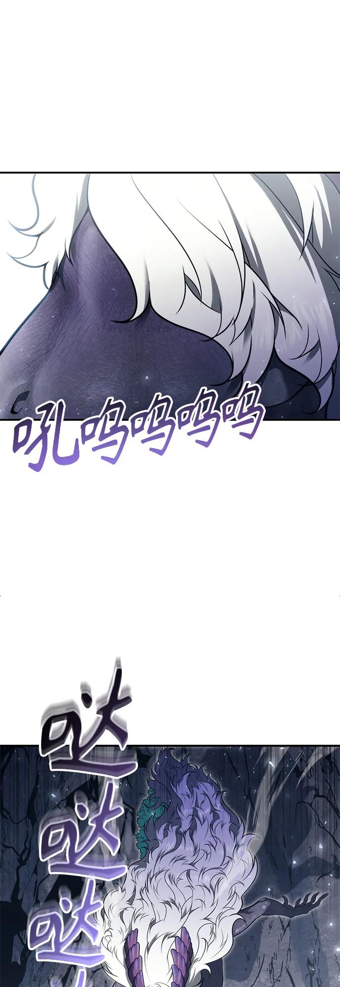 神之塔外传：乌雷克·马奇努 - [第16话] 女王 - 第95张图