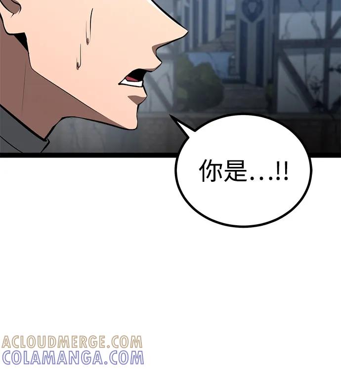 Lv999哥布林 - 第16话 - 第9张图