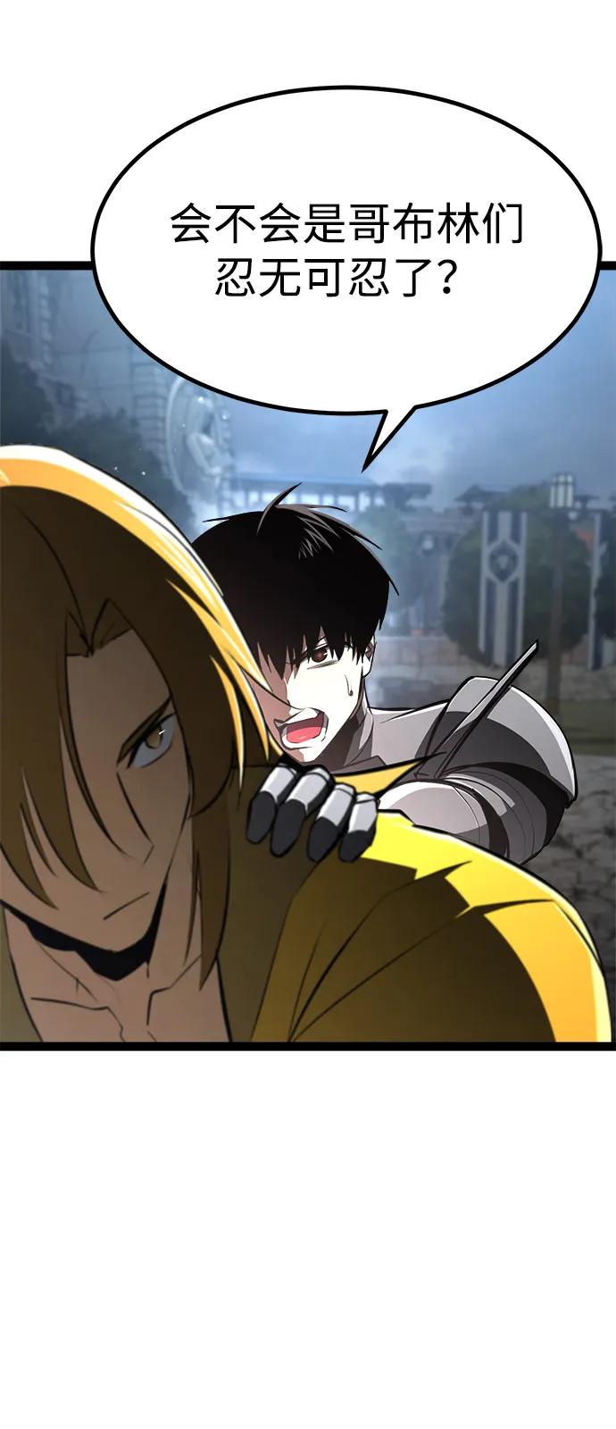 Lv999哥布林 - 第16话 - 第18张图