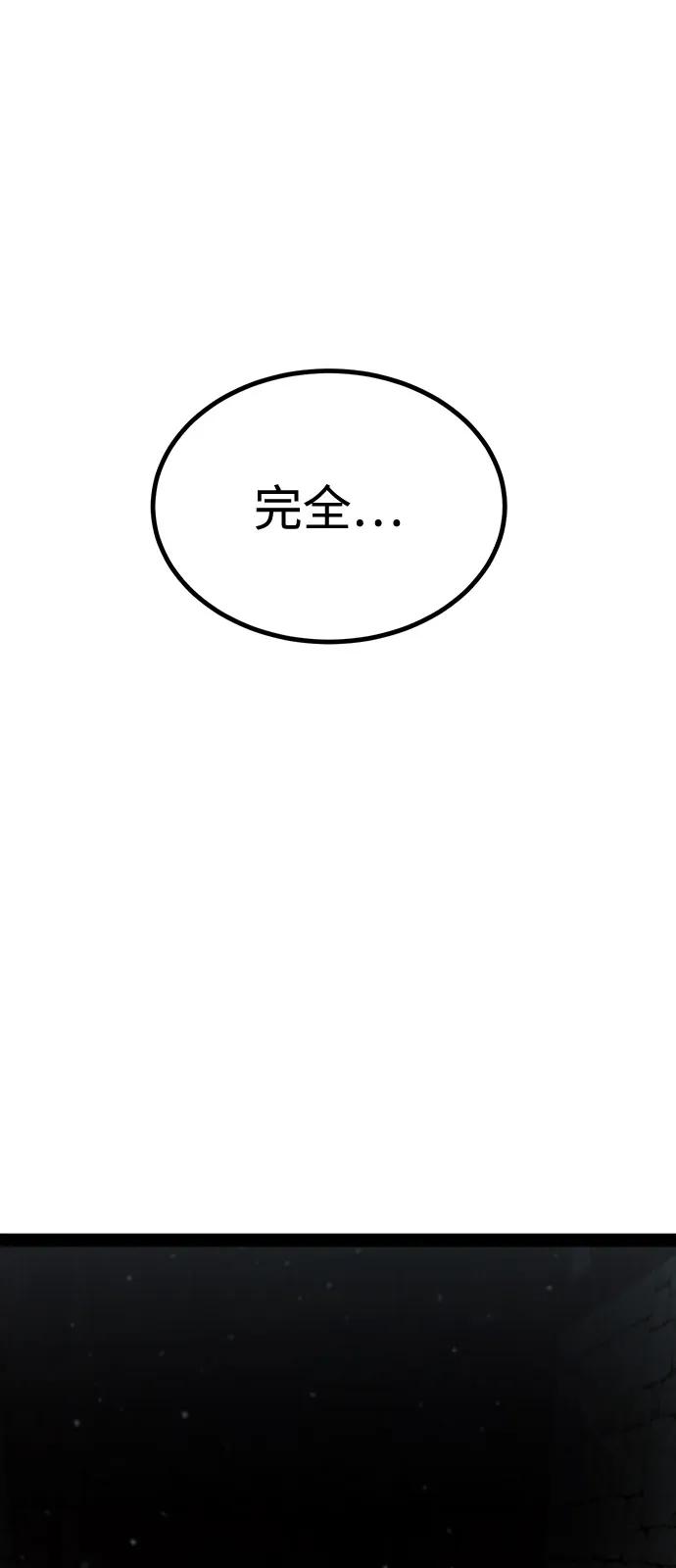 Lv999哥布林 - 第16话 - 第2张图