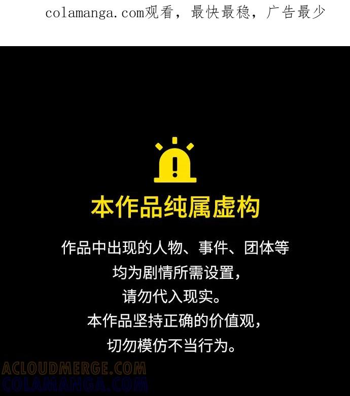 Lv999哥布林 - 第16话 - 第1张图