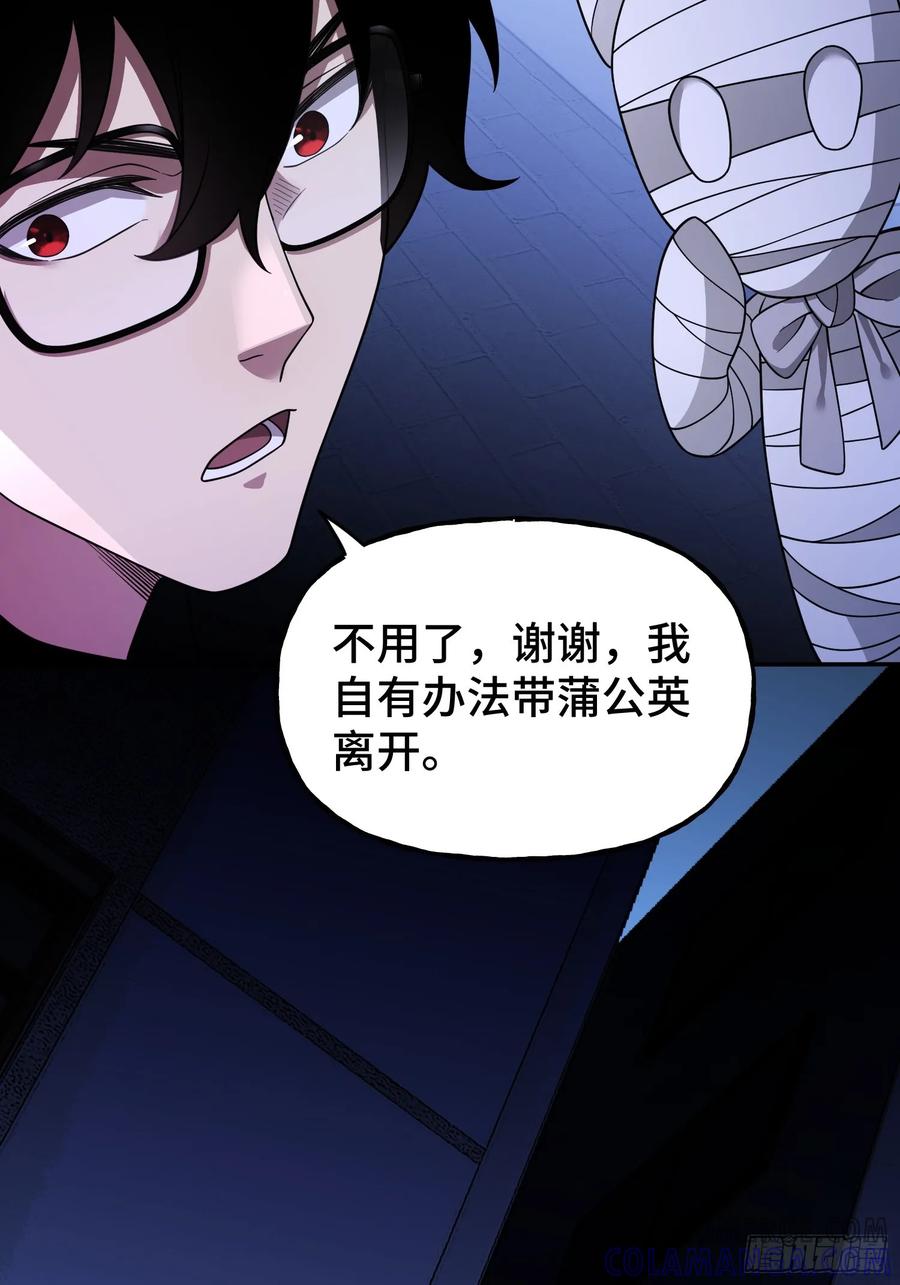 《重生在赛博修真世界的我杀上顶端》第13话 鸡飞狗跳 第40页