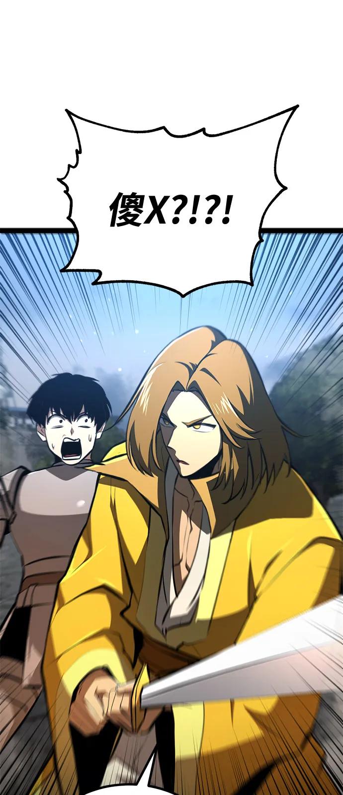 Lv999哥布林 - 第16话 - 第10张图