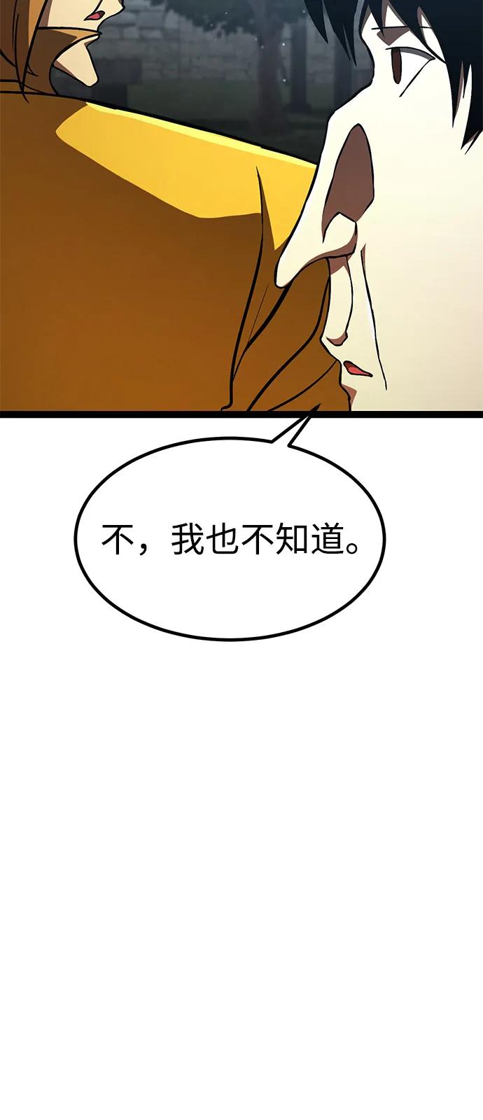 Lv999哥布林 - 第16话 - 第12张图