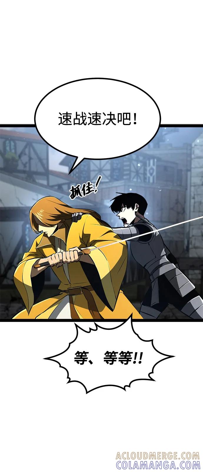 Lv999哥布林 - 第16话 - 第17张图