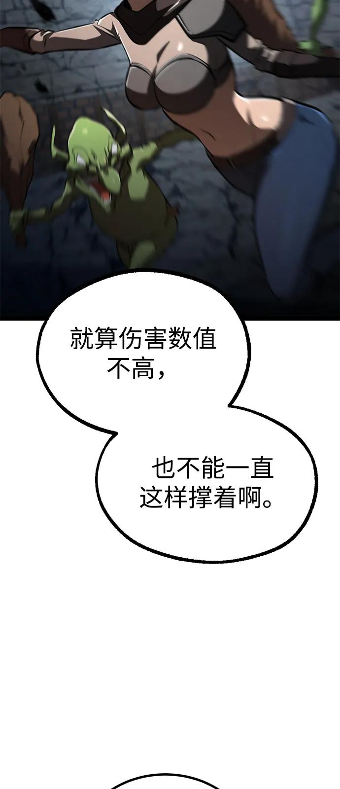 Lv999哥布林 - 第16话 - 第15张图