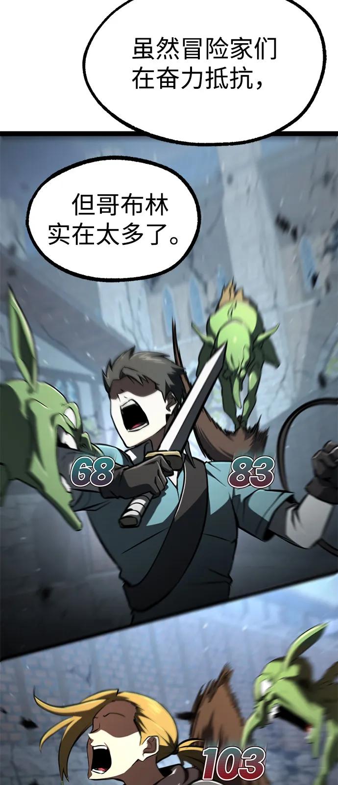 Lv999哥布林 - 第16话 - 第14张图