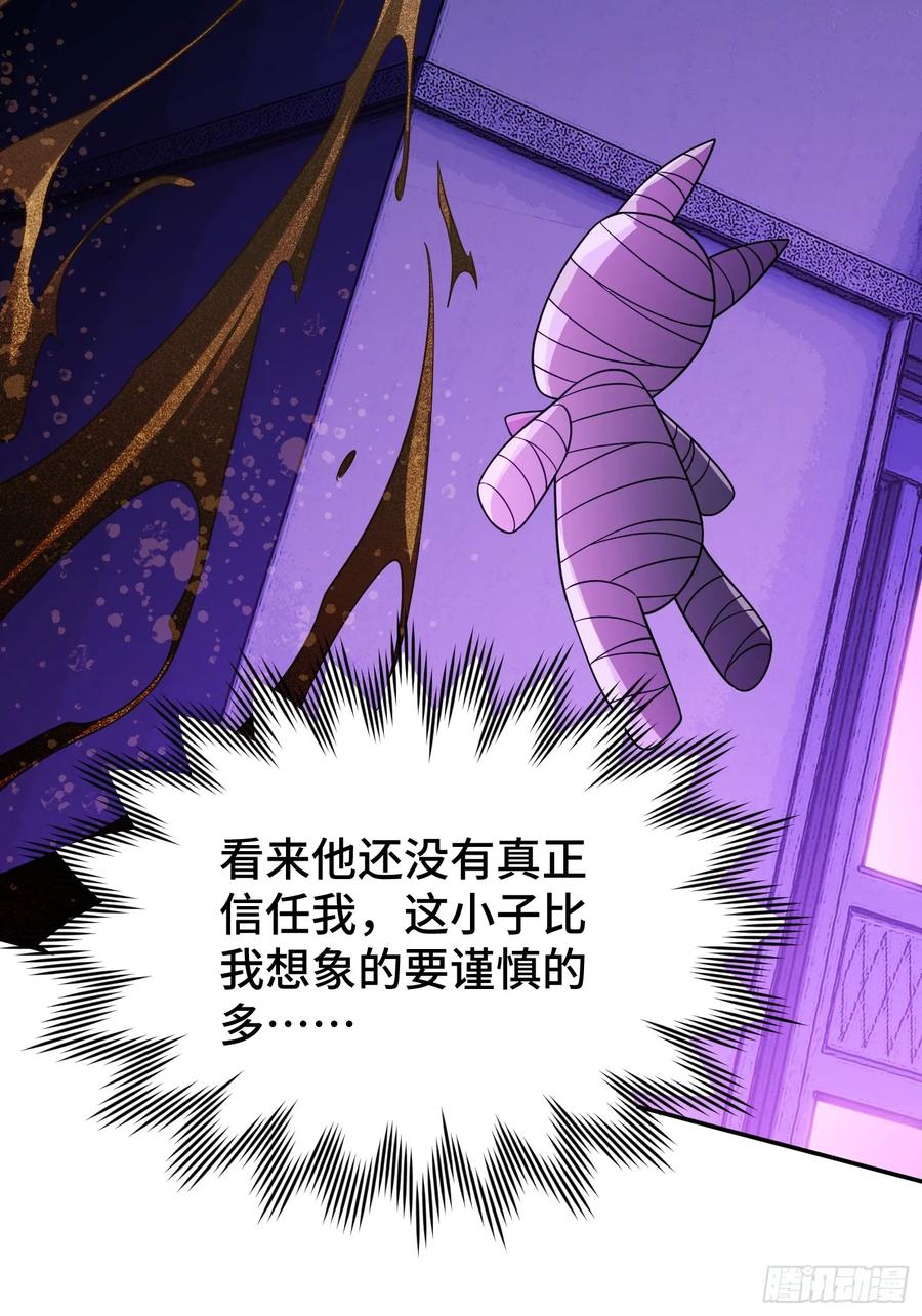 《重生在赛博修真世界的我杀上顶端》第13话 鸡飞狗跳 第42页