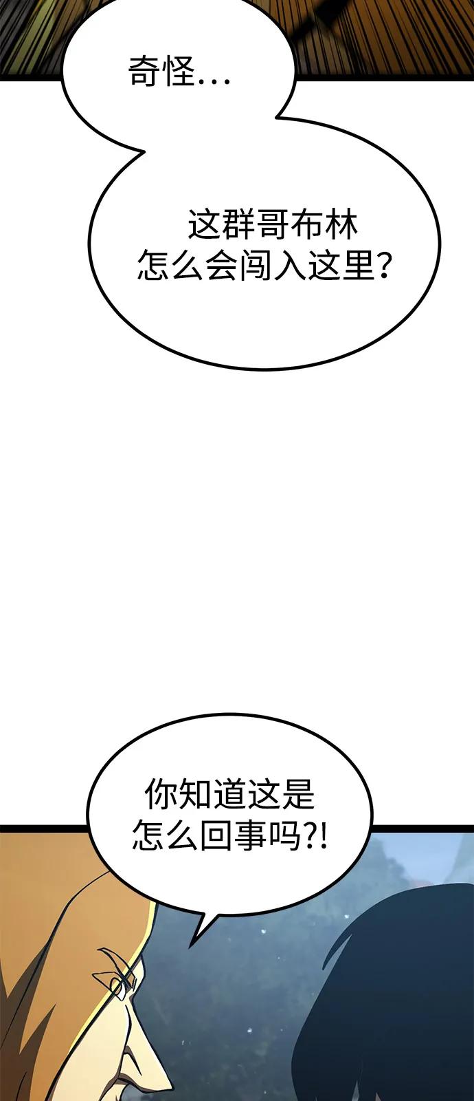 Lv999哥布林 - 第16话 - 第11张图