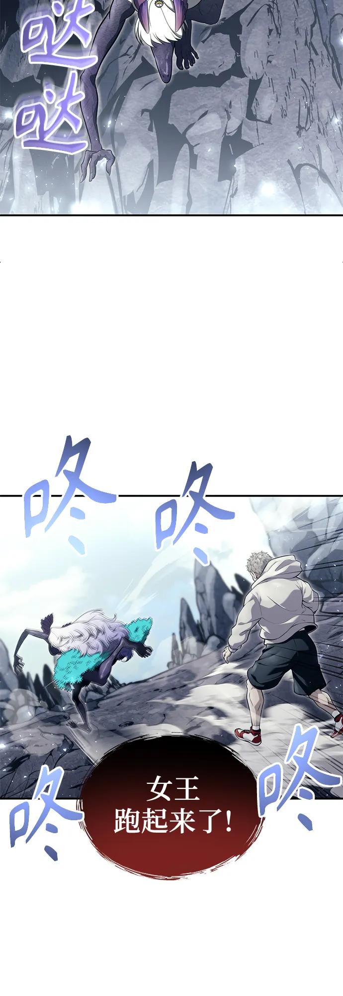 神之塔外传：乌雷克·马奇努 - [第16话] 女王 - 第96张图