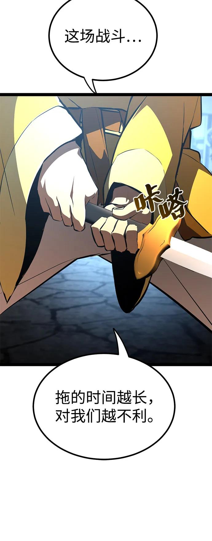 Lv999哥布林 - 第16话 - 第16张图