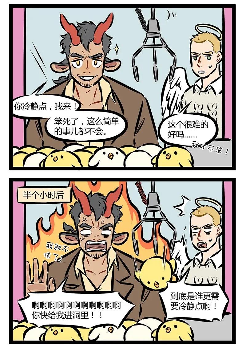 1031万圣街 第168话 娃娃机里的娃娃10块钱一个，你兜里有100块钱，问，兜里的钱 第2页