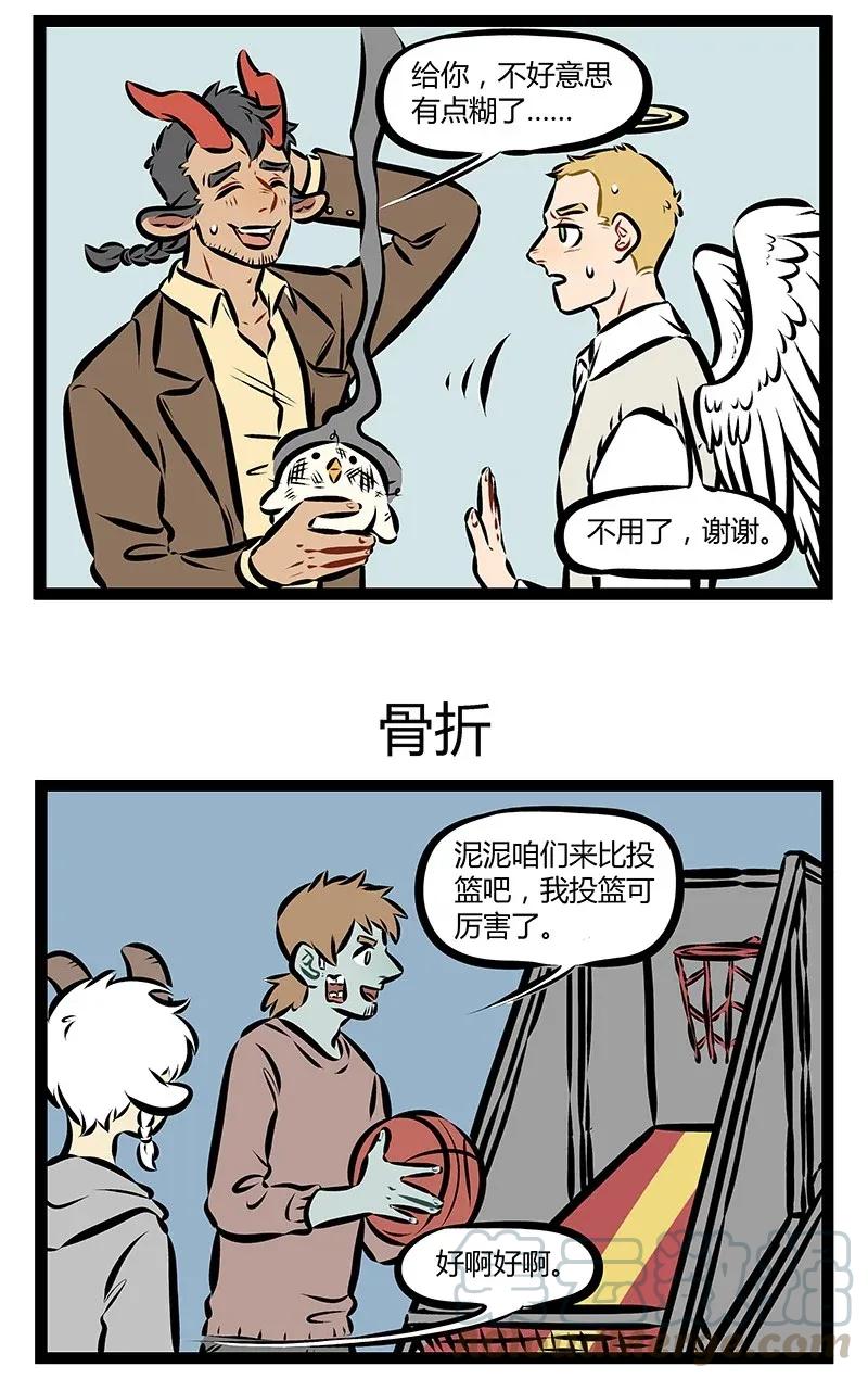 1031万圣街 第168话 娃娃机里的娃娃10块钱一个，你兜里有100块钱，问，兜里的钱 第3页