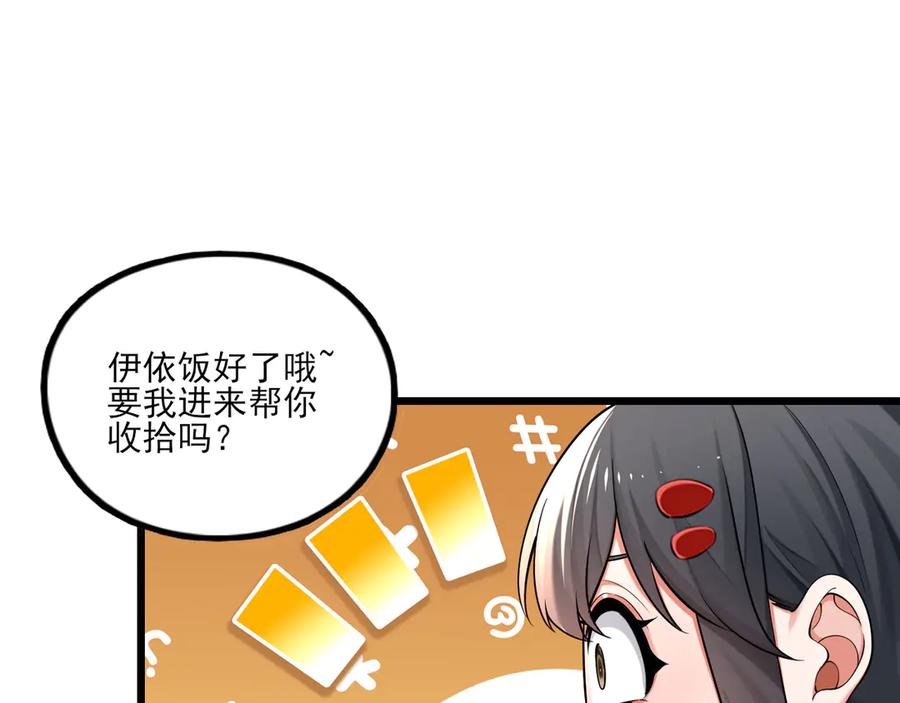 为了妹妹我只好女装上班 - 妹妹今天有点奇怪 - 第8张图