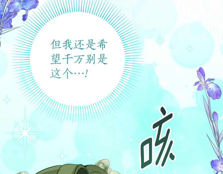 《刻薄公爵家的合约女儿》第17话 买买买！ 第7页