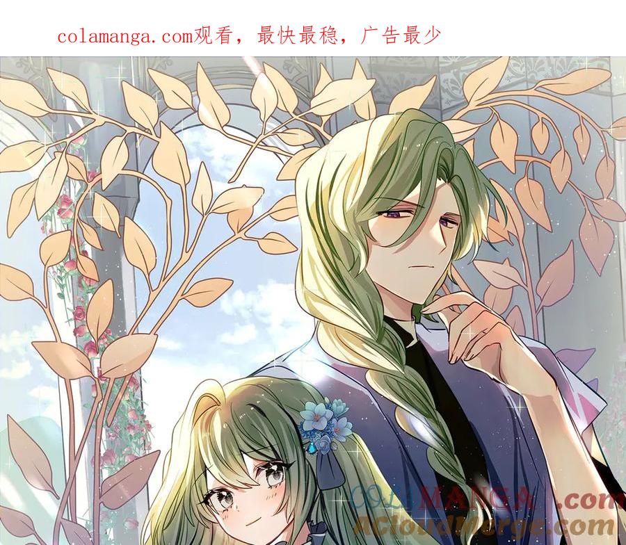 《刻薄公爵家的合约女儿》第17话 买买买！ 第1页