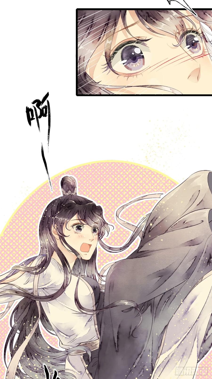 《怨歌录》联姻（三） 第38页