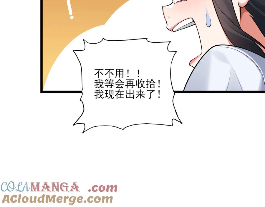 为了妹妹我只好女装上班 - 妹妹今天有点奇怪 - 第9张图