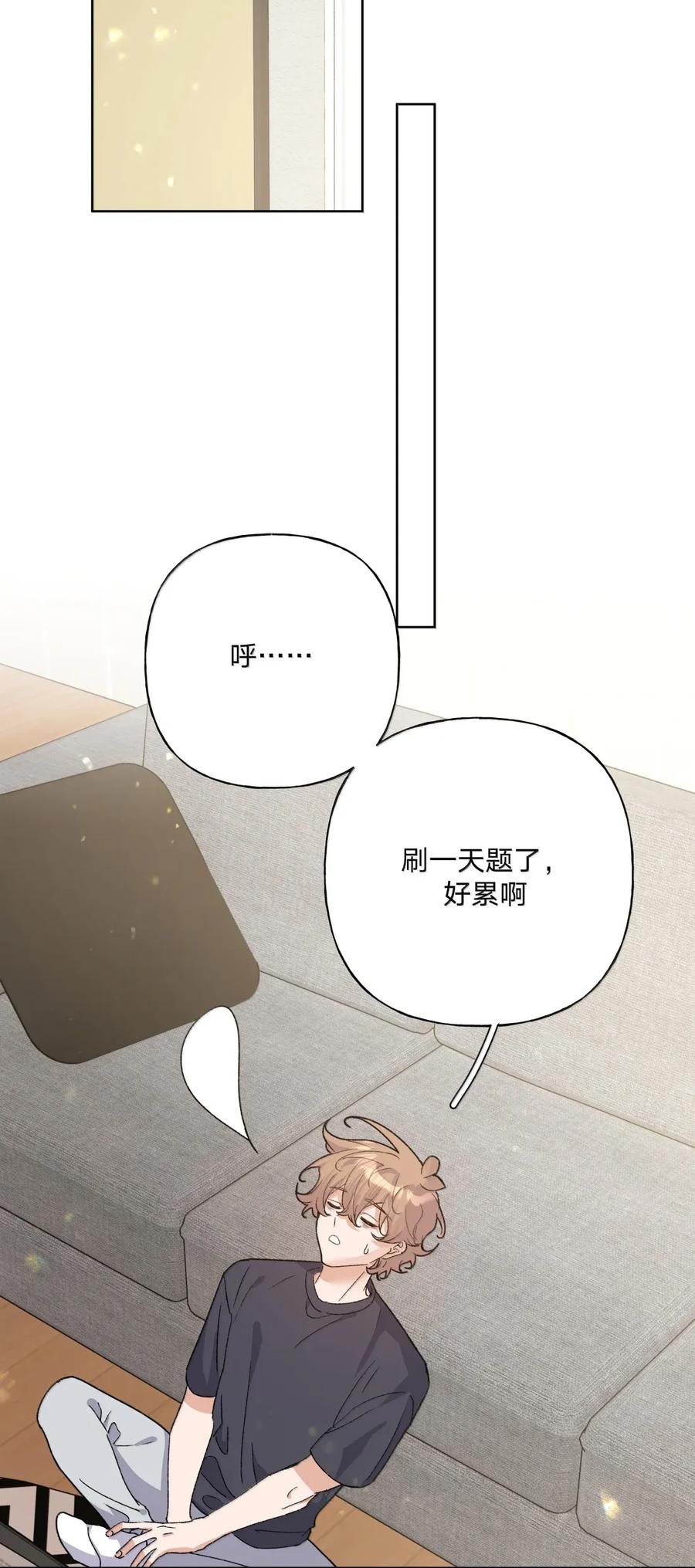 别对我表白 144 啊！ 第18页
