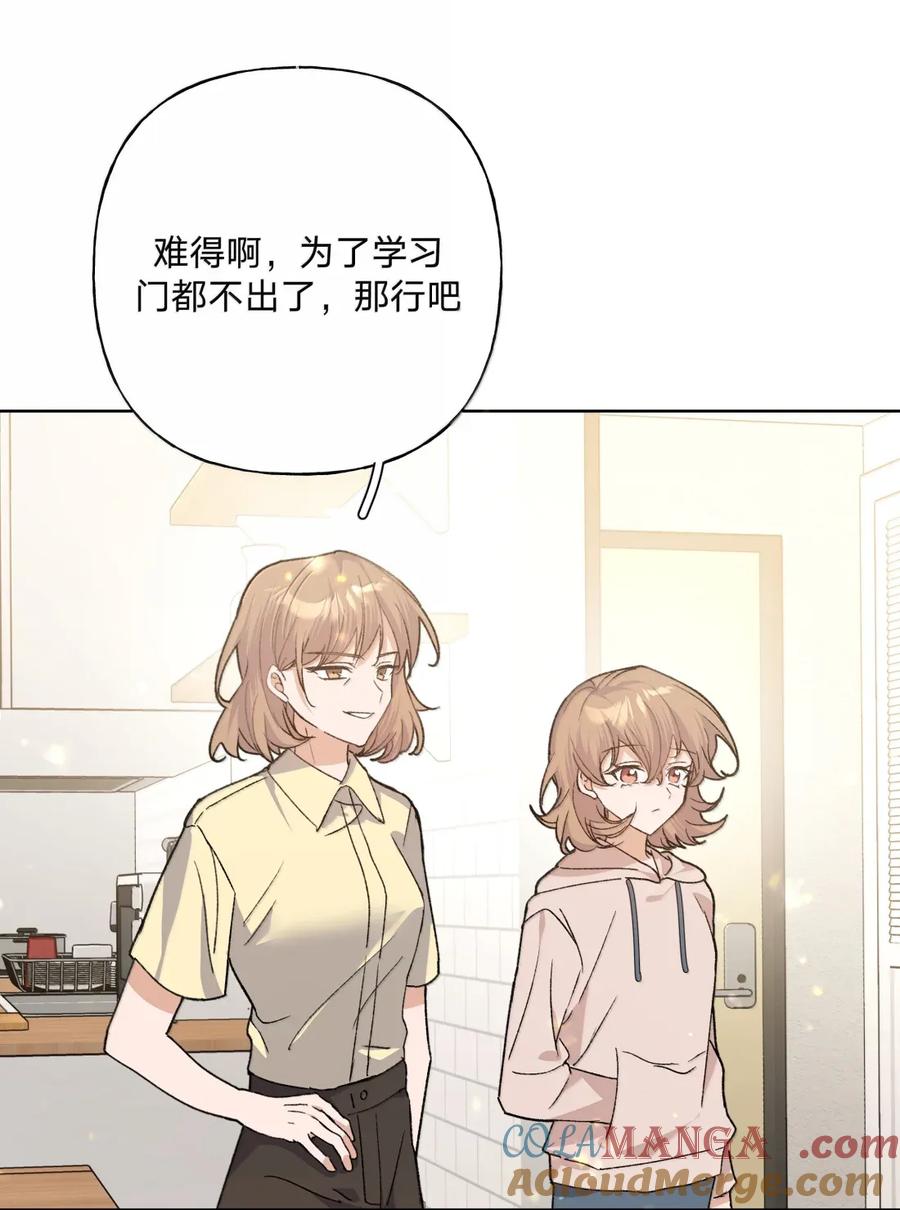 别对我表白 144 啊！ 第16页