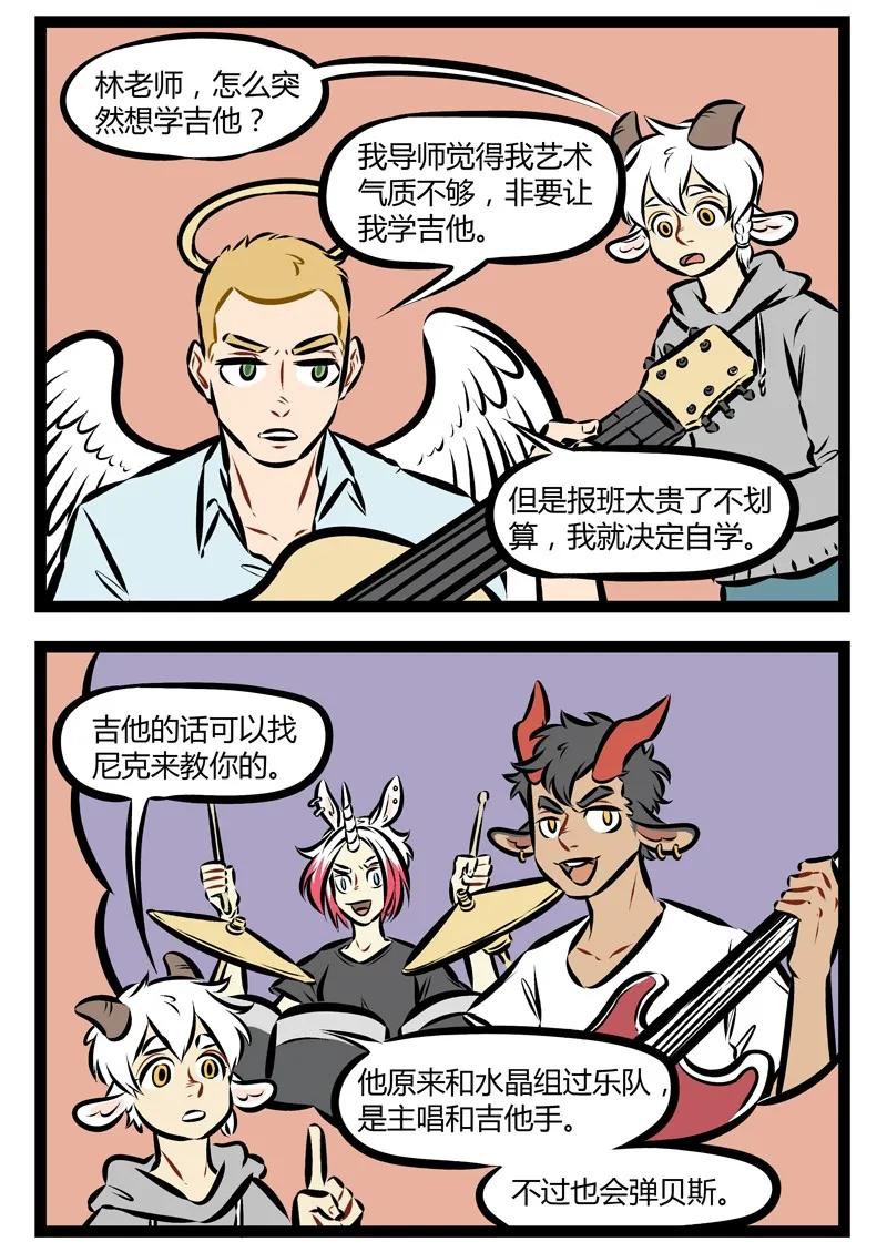 1031万圣街 第170话 趁年轻，要尽兴。 第2页