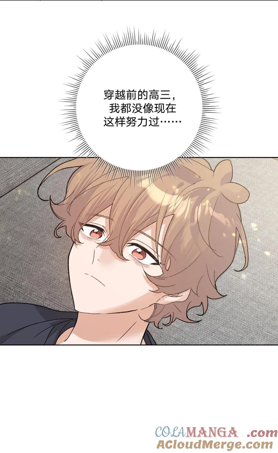 别对我表白 144 啊！ 第19页
