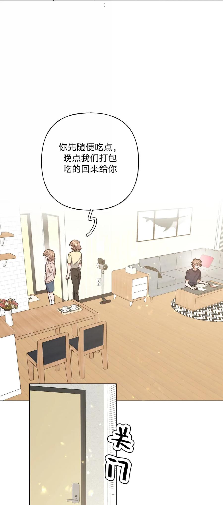 别对我表白 144 啊！ 第17页