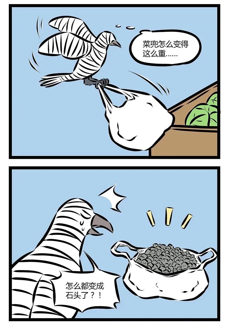 1031万圣街 第171话 在十块钱一斤的草莓和十五块一斤的草莓之间纠结的，是今 第2页
