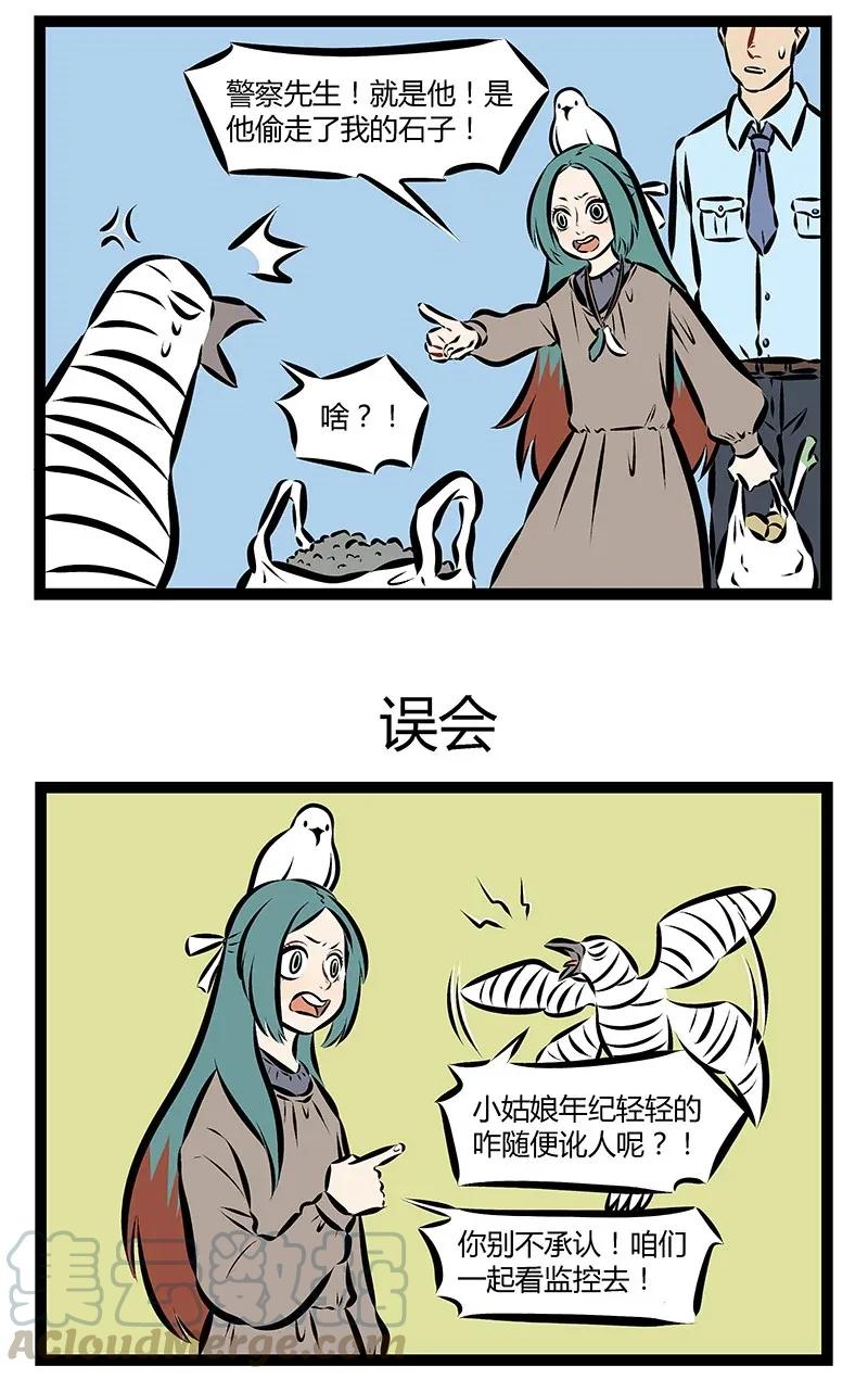 1031万圣街 第171话 在十块钱一斤的草莓和十五块一斤的草莓之间纠结的，是今 第3页