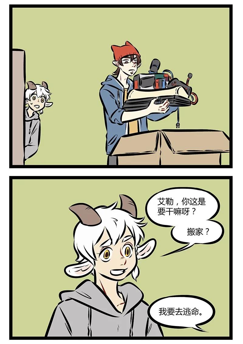 1031万圣街 第172话 不是一家人，不进一家门。 第2页