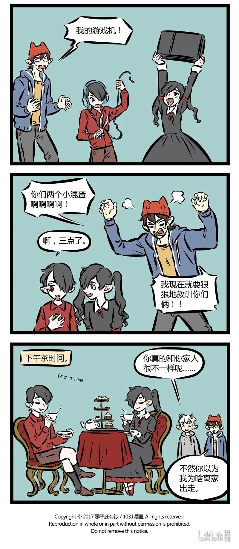 1031万圣街 第173话 高高举起，轻轻放下。 第4页
