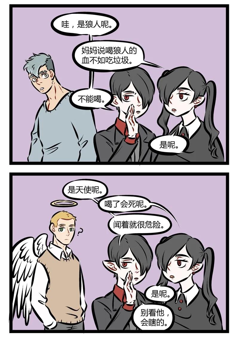 1031万圣街 第173话 高高举起，轻轻放下。 第2页