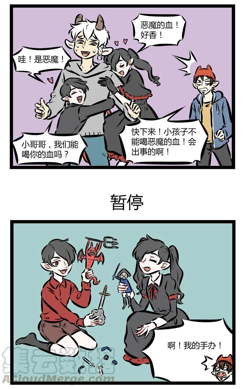 1031万圣街 第173话 高高举起，轻轻放下。 第3页