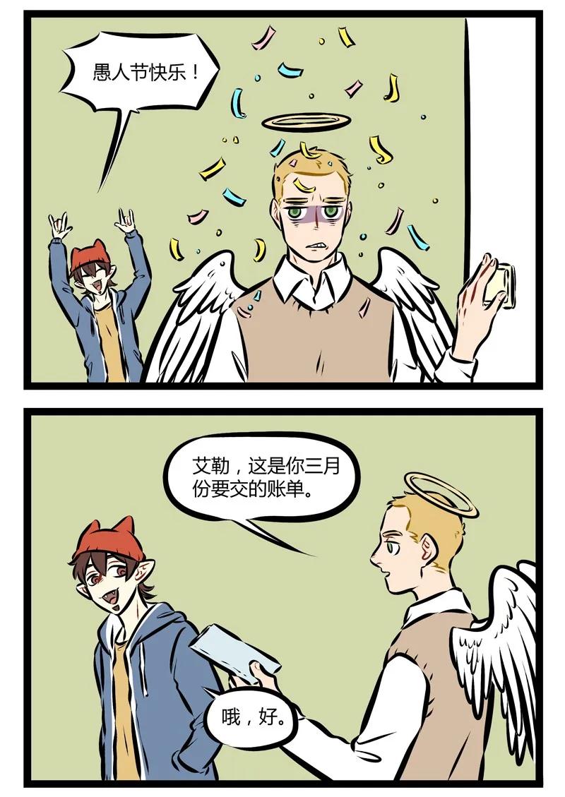 1031万圣街 第174话 等了一天，也没人来找我开玩笑…… 第2页