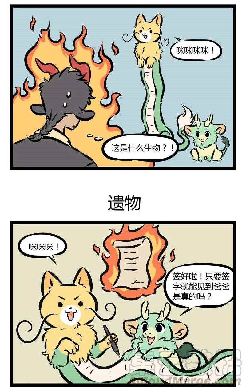 1031万圣街 第178话 我要我要找我爸爸，去到哪里也要找我爸爸，我的好爸爸没 第3页