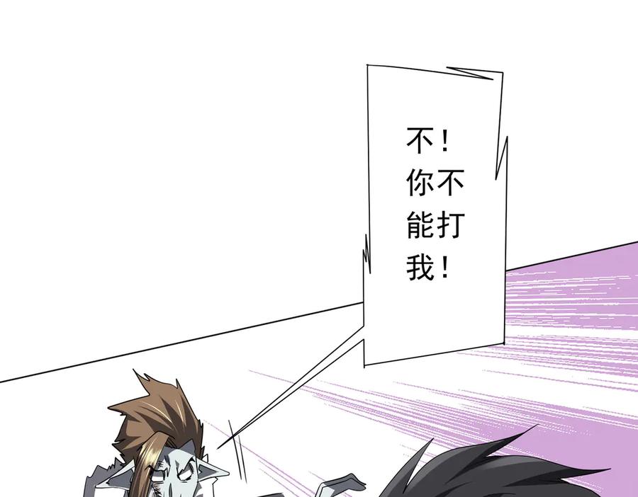《全球惊悚：开局万亿冥币》第178话 大掌柜现身！ 第8页
